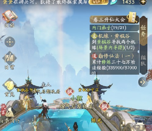 《凡人修仙传人界篇》黄枫谷两个机缘位置攻略