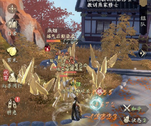《凡人修仙传人界篇》黄枫谷两个机缘位置攻略