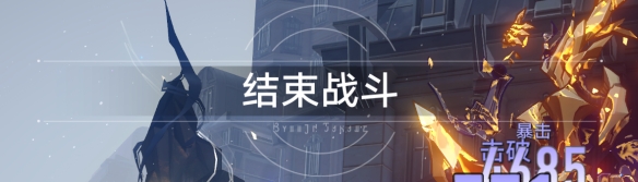 《崩坏星穹铁道》独狼成就攻略