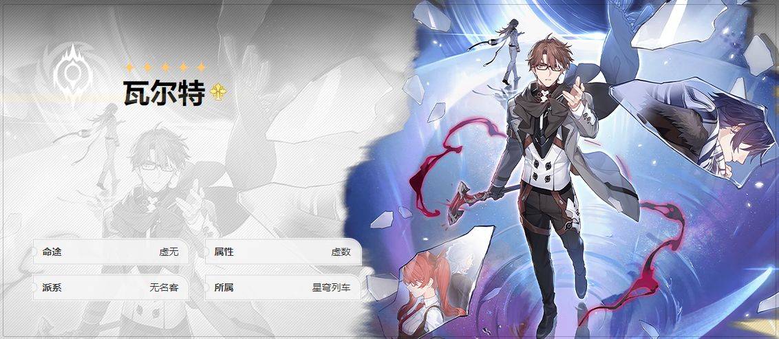 《崩坏星穹铁道》银狼配队阵容推荐攻略