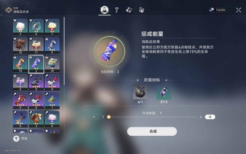 《崩坏星穹铁道》极限求生成就攻略
