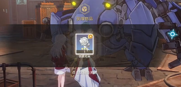 《崩坏星穹铁道》铁皮花朵任务攻略