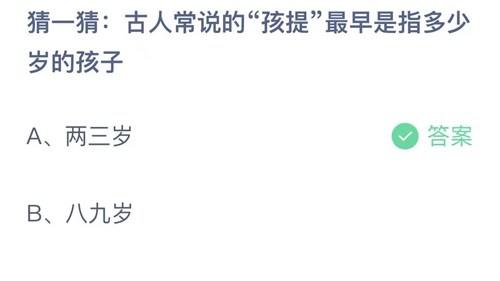 《支付宝》蚂蚁庄园2023年6月1日答案最新