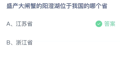 《支付宝》蚂蚁庄园2023年6月2日答案最新