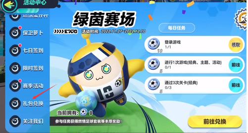 《蛋仔派对》2023年6月兑换码最新