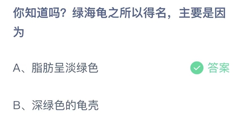 《支付宝》蚂蚁庄园2023年6月5日答案最新