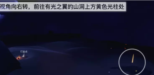 《光遇》夜行季第一个任务流程