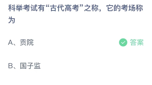 《支付宝》蚂蚁庄园2023年6月7日答案最新