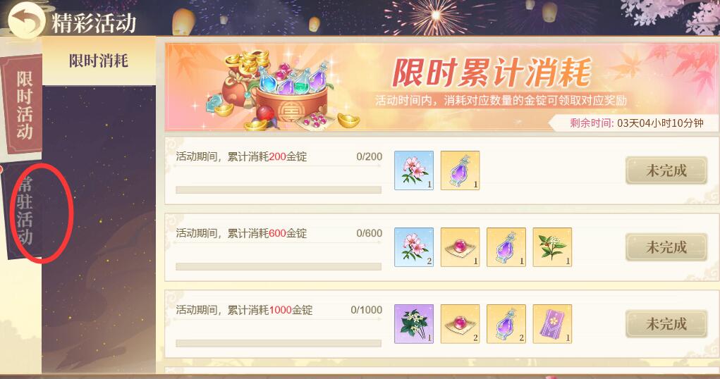 青鸾繁华录 水果血统版本