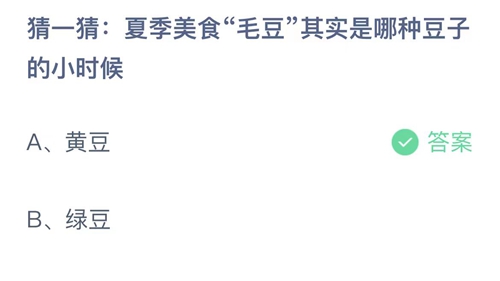 《支付宝》蚂蚁庄园2023年6月8日答案最新