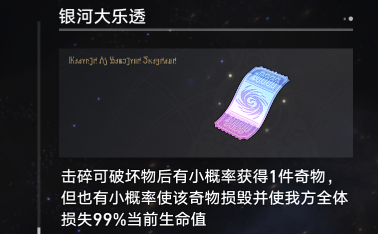 《崩坏星穹铁道》大师球成就获得方法详解