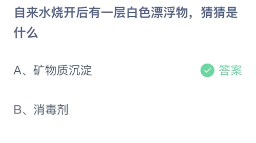 《支付宝》蚂蚁庄园2023年6月11日答案最新