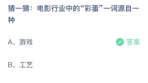 《支付宝》蚂蚁庄园2023年6月11日答案最新