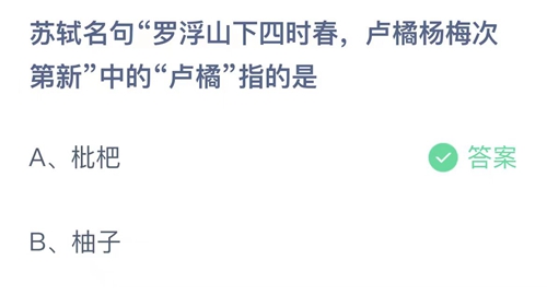 《支付宝》蚂蚁庄园2023年6月12日答案最新