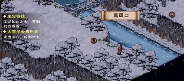 《烟雨江湖》极乐谷前置任务怎么做