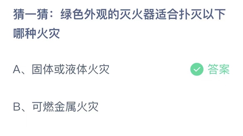 《支付宝》蚂蚁庄园2023年6月14日答案最新