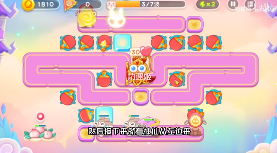 《保卫萝卜4》周赛2023.6.13