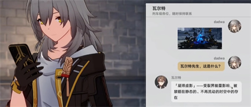 《崩坏星穹铁道》凝滞虚影副本开启攻略
