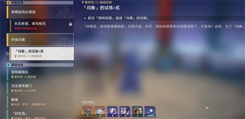 《崩坏星穹铁道》凝滞虚影副本开启攻略