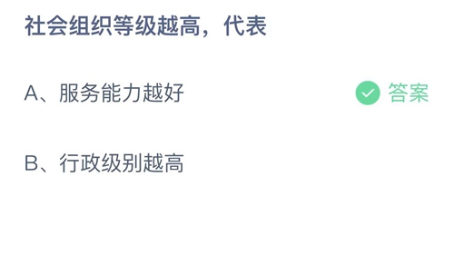 《支付宝》蚂蚁庄园2023年6月15日答案解析