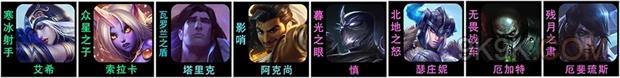 《金铲铲之战》432厄斐琉斯阵容搭配推荐攻略