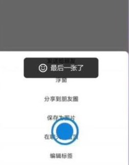 《微信》置顶文字怎么设置