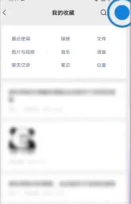 《微信》置顶文字怎么设置