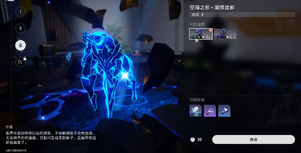 《崩坏星穹铁道》脆弱之身成就获得方法详解