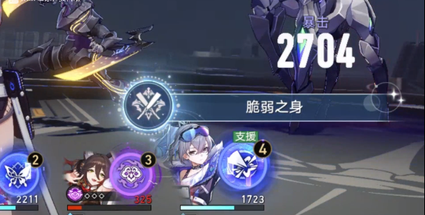 《崩坏星穹铁道》脆弱之身成就获得方法详解