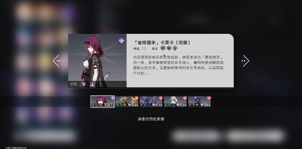 《崩坏星穹铁道》猎手何苦为难猎手成就获得方法详解