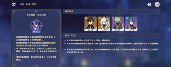 《原神》除垢凄响之悲雷通关流程详解