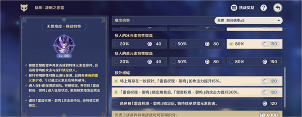 《原神》除垢凄响之悲雷通关流程详解