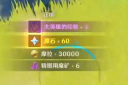 《原神》瑶光滩特殊宝藏的位置攻略详解