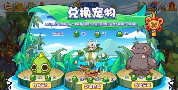 《洛克王国》粽是到处跑活动怎么玩
