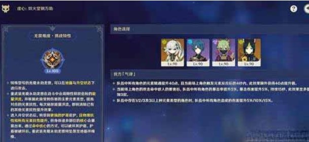 《原神》离垢者肃心旅宴第二天任务通关攻略详解