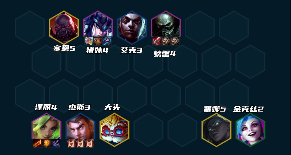 《金铲铲之战》s9皮城枪阵容搭配推荐攻略