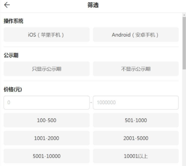 《蛋仔派对》藏宝阁网页入口