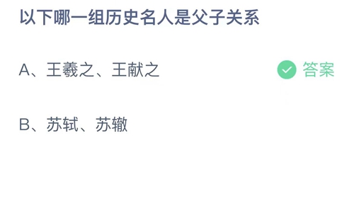 《支付宝》蚂蚁庄园2023年6月18日答案最新