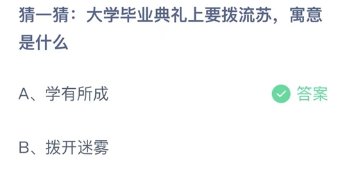 《支付宝》蚂蚁庄园2023年6月19日答案最新