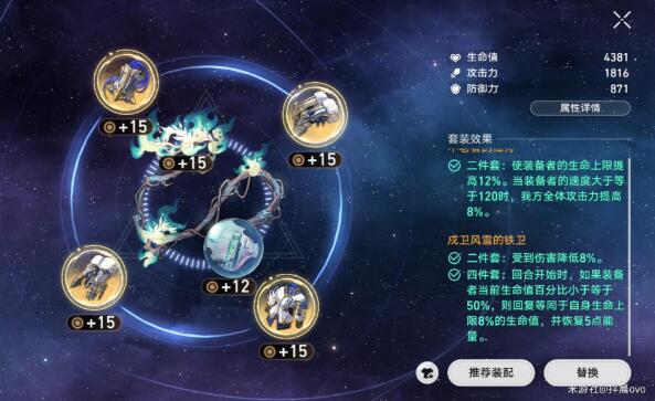 《崩坏星穹铁道》银狼辅助装备搭配攻略详解