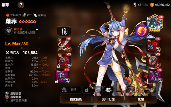 《第七史诗》转职优先级怎么排