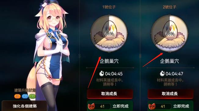 《第七史诗》企鹅怎么获得