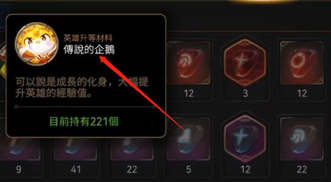《第七史诗》企鹅怎么获得