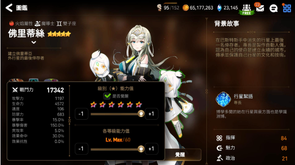 《第七史诗》火双子装备神器怎么搭配