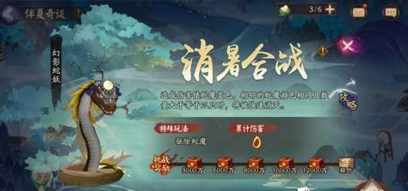 2023阴阳师端午活动一览