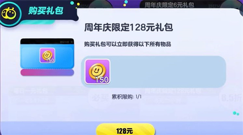 《蛋仔派对》川剧少女梧桐保底要多少钱