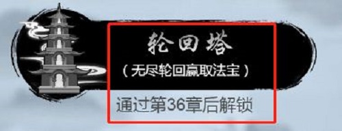 《剑侠风云》法宝碎片获得方法攻略