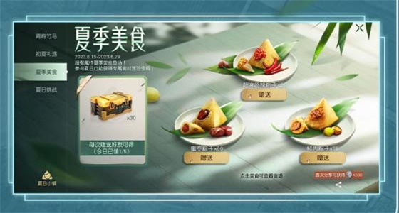 《黎明觉醒》2023端午节活动玩法攻略