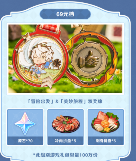 《原神》keep公益活动报名方法攻略