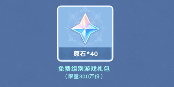 《原神》keep公益活动报名方法攻略